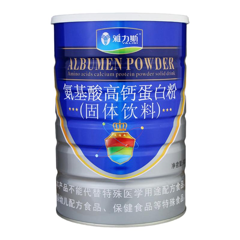 2罐雅力斯氨基酸高钙蛋白质粉送家人免益营养滋补礼品赠送礼袋