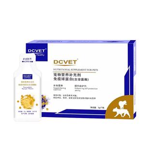 dcvet那非普免疫球蛋白猫狗狗提高免疫力猫咪白蛋白营养补充剂1盒