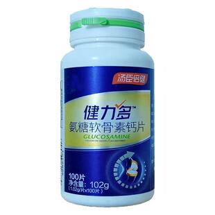 汤臣倍健健力多氨糖软骨素钙片100片氨基葡萄糖硫酸钙中老年钙片