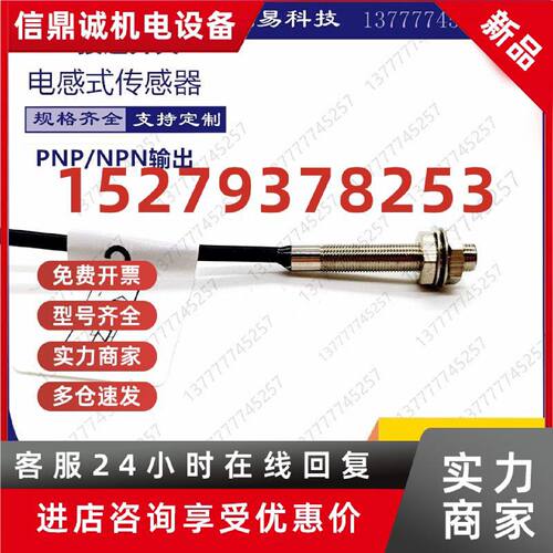 议价全新伯恩斯坦接近开关KIB-M05PS/001-KL2I电感式传感器PNP三