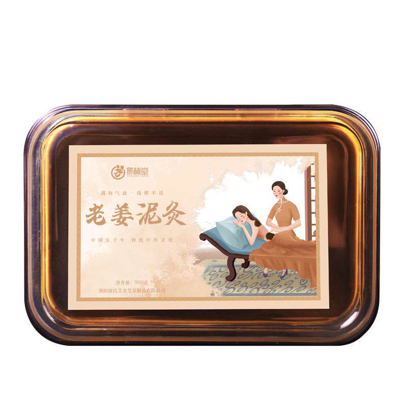 官方正品草本热敷泥灸
