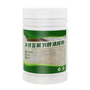 瓷砖清洁剂划痕清除剂金属铝合金黑印地板地砖去污釉面刮痕修复剂