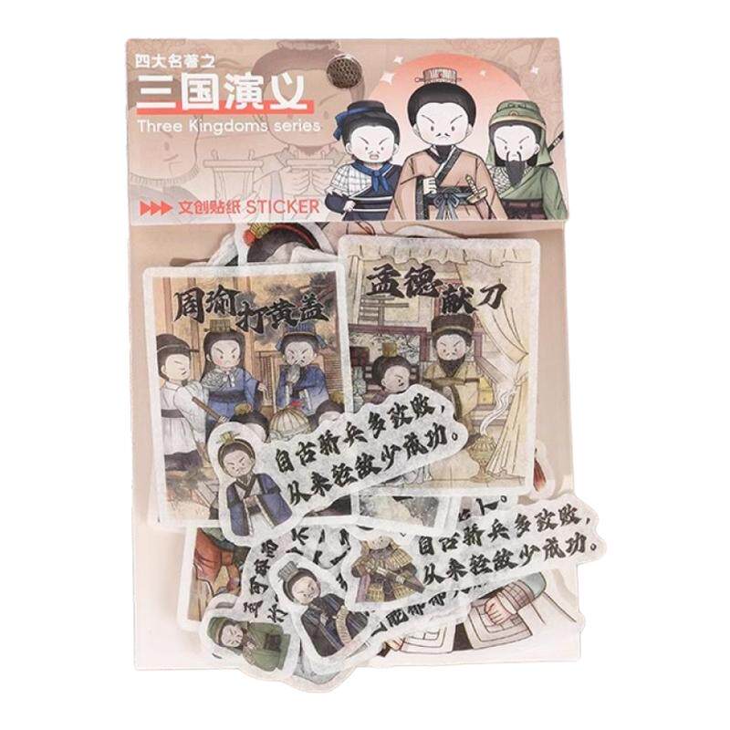 四大名著防水可爱人物周边装饰