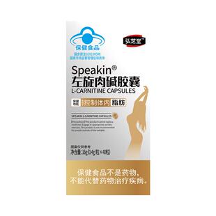 左旋肉碱胶囊抑制食欲减瘦肥燃身脂排刮油神器阻断糖碳新陈代谢