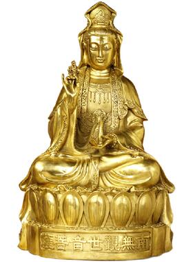 久鉴黄铜南无观世音菩萨佛像摆件