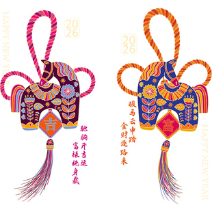 2026新年装饰贴纸马年玻璃卡通窗花布置网红静电室内门贴春节元旦