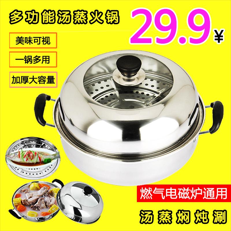 加厚28cm电磁炉汤蒸锅不锈钢汤锅单层1层2层小桑拿锅一层蒸笼火锅
