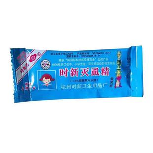 时新灭虱精灭蚤儿童头虱衣虱寄生虫胺氯菊灭阴虱子跳蚤速效驱虱