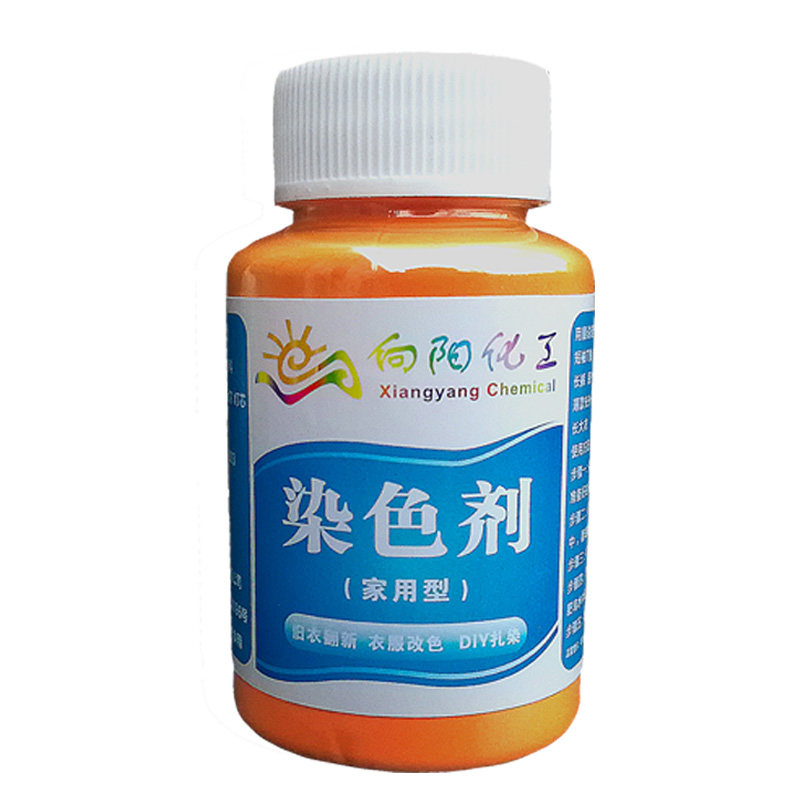 家用环保染色剂染料染衣服布料翻新改色免煮不褪色不掉色