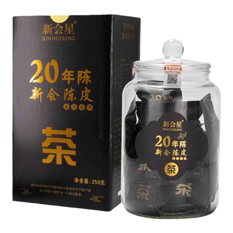 新会星20年陈新会老陈皮袋泡茶普洱熟茶三角茶包便携茶包新会柑普