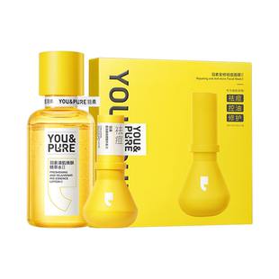 【陈梦推荐】羽素祛痘大灯泡救急组合闭口水油痘肌面膜毛孔粉刺