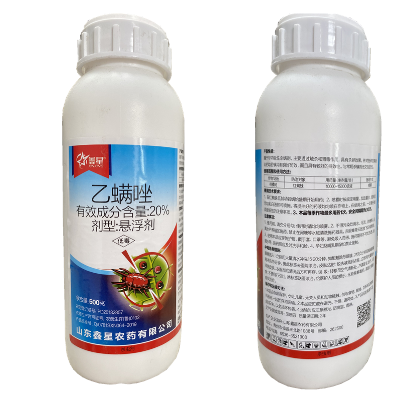 杀螨剂鑫星高含量乙螨唑红蜘蛛