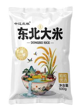 东北大米圆粒米珍珠米1斤500g袋装新鲜现磨当季新米粥饭皆宜寿司