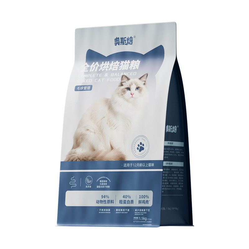 奥斯焙温和排毛球去毛球鲜肉烘焙猫粮布偶长毛猫通用无谷低敏干粮
