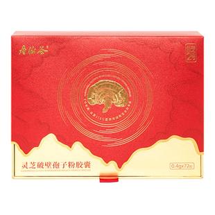 寿仙谷破壁灵芝孢子粉胶囊72粒礼盒增强免疫力有机灵芝官方旗舰店
