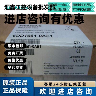 议价西门子SIMATIC TDC通信组件6DD1661-0AE1CP 50M1 6DD16610AD1