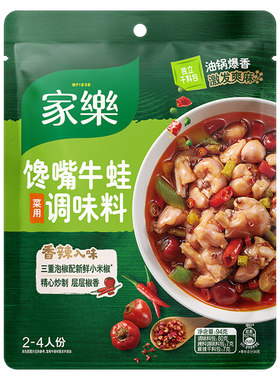 家乐馋嘴牛蛙调味料94g