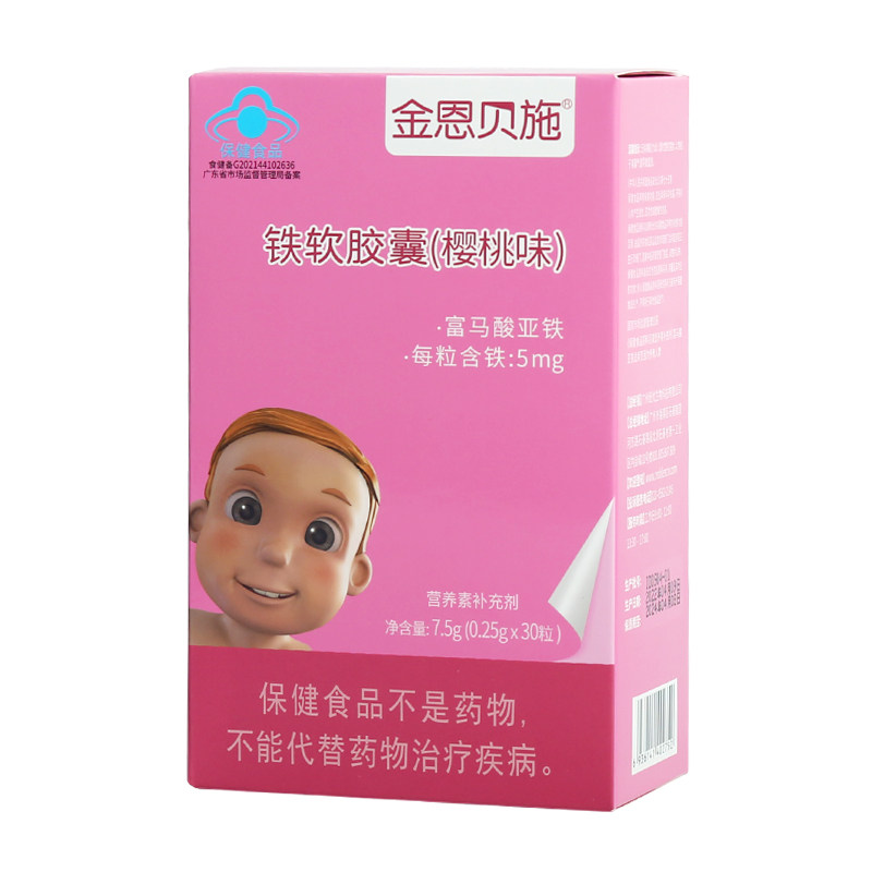 金恩贝施宝宝儿童补铁软胶囊钙铁锌片儿童乳钙搭婴幼儿婴儿沐浴露
