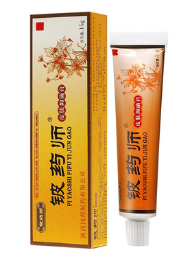 铍药师皮肤瘙痒抑菌乳膏