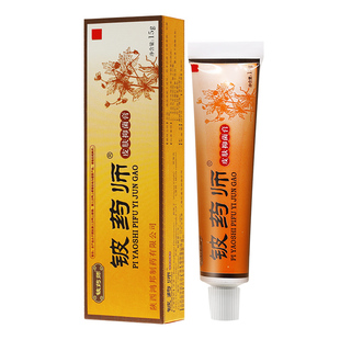 铍药师软膏皮药师乳膏15g/支盛源堂鳄卡茵药师抑菌软膏正品