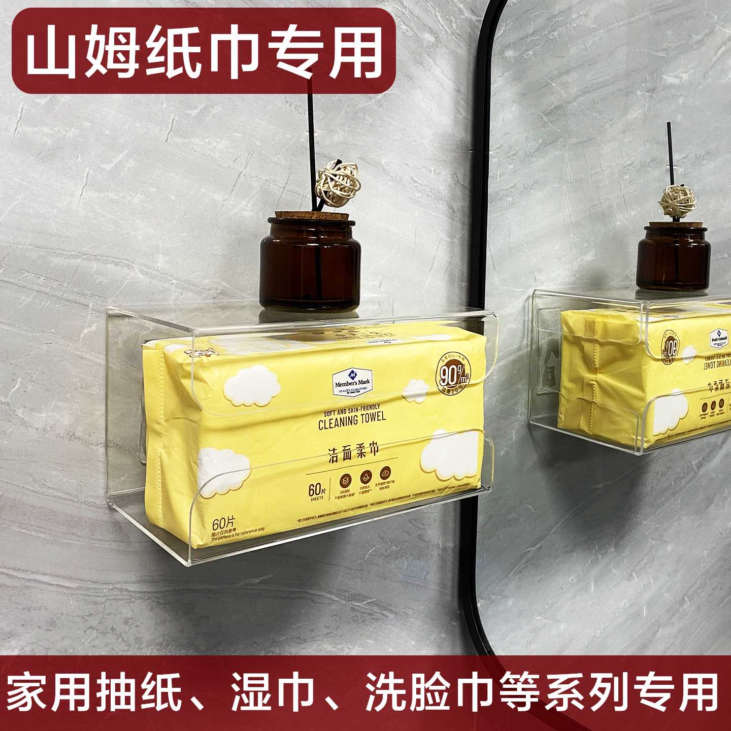 山姆专用壁挂式洗脸巾收纳盒厨房湿巾纸巾盒卫生间镜柜倒挂抽纸盒