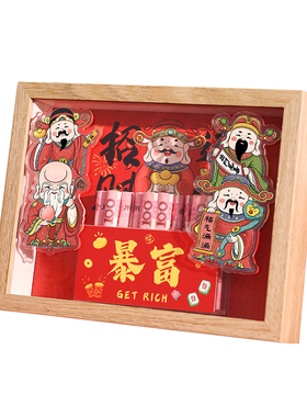 份子钱礼物相框乔迁开业送礼