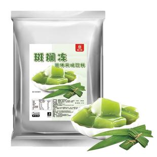 斑斓冻粉斑斓粉烘焙斑斓叶粉千层糕甜品店果冻仙草豆花布丁粉小料