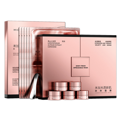 米加焕亮新肌双抗面膜套组