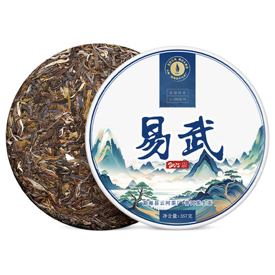 金色云河生茶易武茶区2025春茶