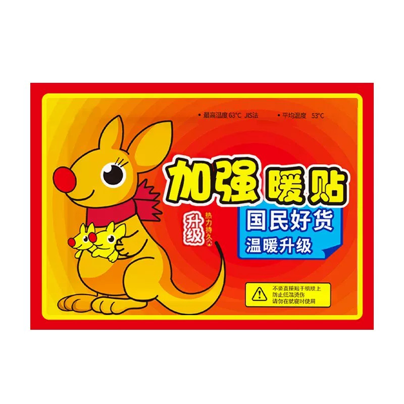暖宝宝发热暖贴暖宫舒缓疲劳