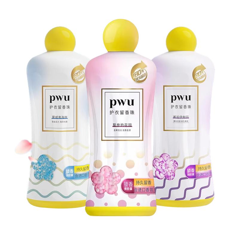 PWU護(hù)衣留香珠 抑菌除螨香味持久留香護(hù)衣洗衣柔順洗衣凝珠1.1kg