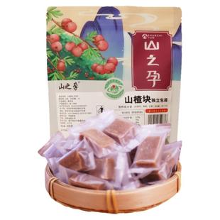 山之孕山楂块 无色素酸甜小包装手工山楂 200克/袋独立包装山楂条