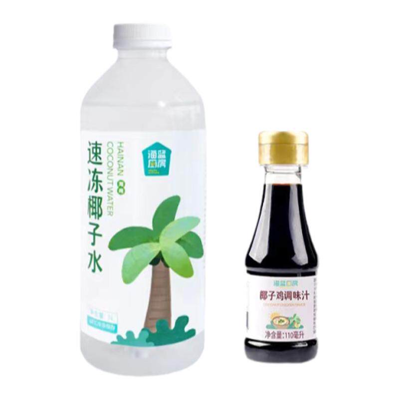 椰子鸡火锅佐料蘸料海蓝厨房套餐