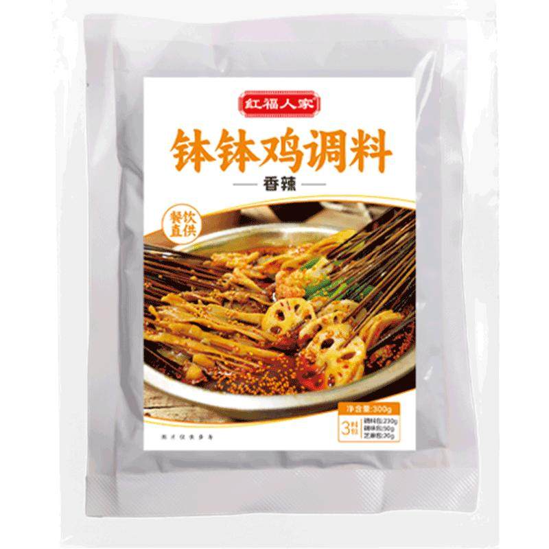 四川钵钵鸡调料冷锅串串底料