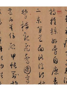 天下第一怀素小草千字文临摹字帖