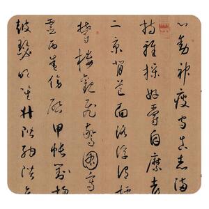天下第一怀素小草千字文临摹字帖