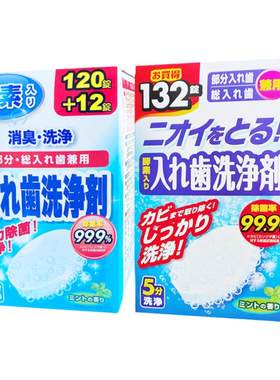 日本保持器牙套清洁狮王假牙正畸