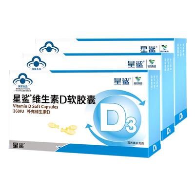 星鲨维生素滴剂软胶囊24粒