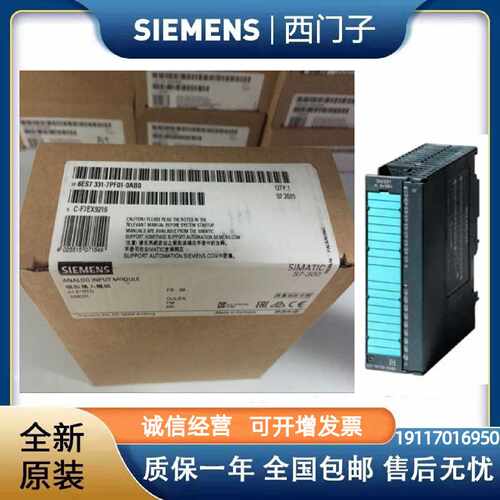 议价西门子6ES7331-7NF00/7NF10/7KB02/1KF02/7PF01/7PF11-0AB0现