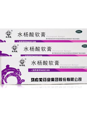 【马应龙】水杨酸软膏5%*10g*1支/盒