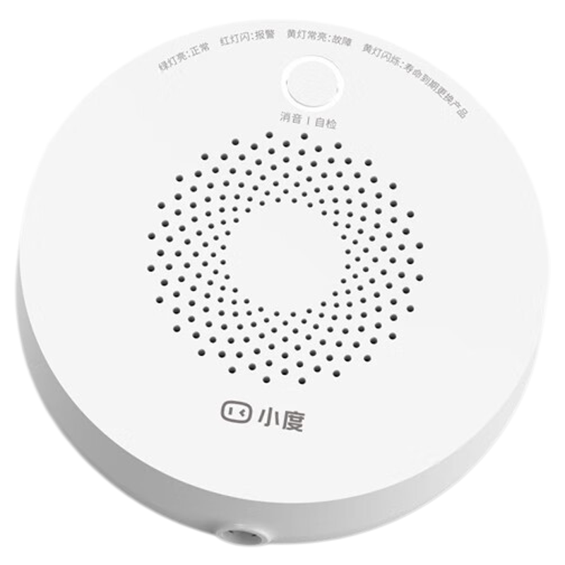 小度天然气报警器家用智能联动