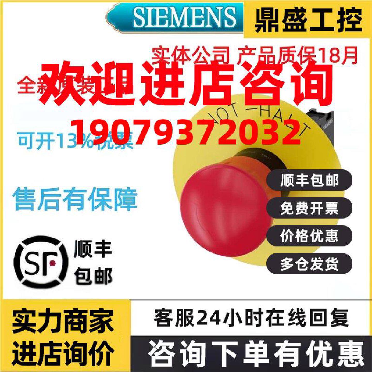 议价西门子全新原装3SU1100-1HB20-1CH0正品按钮与指示灯