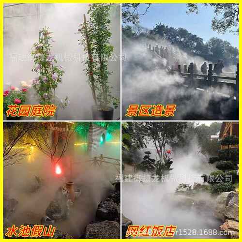 雾森人造雾主机 景观园林喷雾加湿器 售楼处造景区雾化人造雾系统