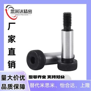 L10 L25 L20 d4.5 L15 内六角轴肩螺丝TBH11