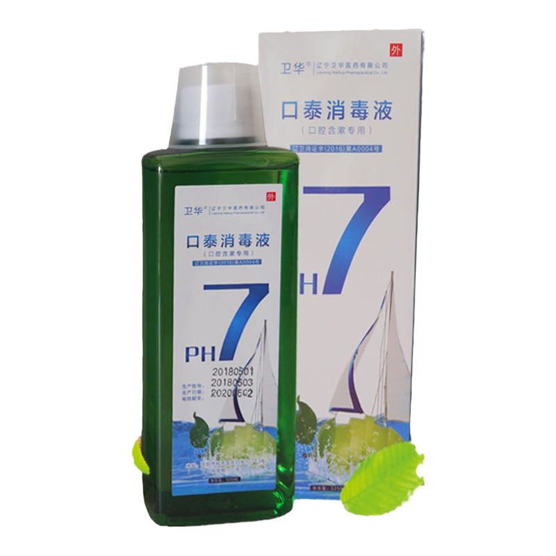 卫华口泰 口腔含漱消毒液 32口腔健康