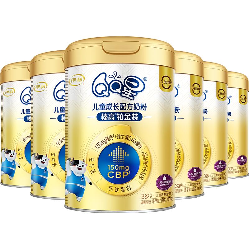 伊利QQ星榛高铂金装儿童成长奶粉