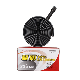 朝阳轮胎自行车内胎14/16/18/20/22/24/27.5/26X1.50/1.75/1.95