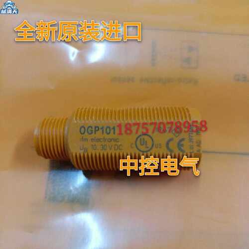 议价OGP101 OGT108 OGT103 A0028 OGT102 OGE103 OGS100 OGT100询
