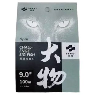 丝威大物主线正品巨物线主线成品全套强拉力子线柔软鲟鱼青草鱼线
