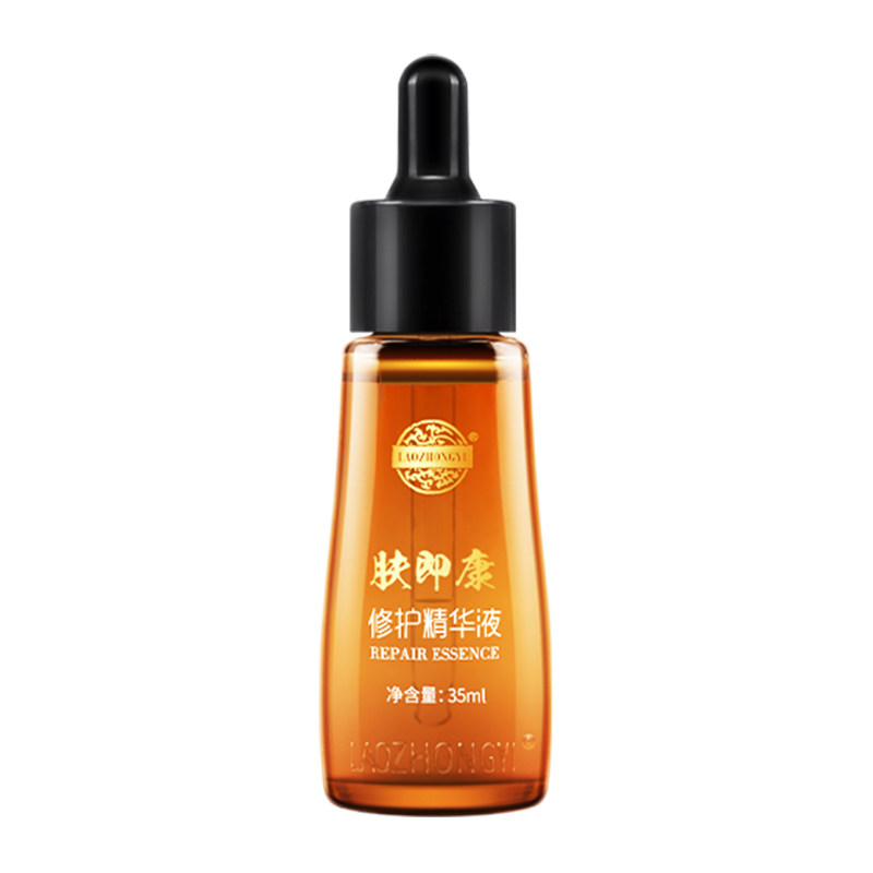 老中医肤即康修护精华液补水保湿肌底液抗初老玻尿酸精华淡化细纹
